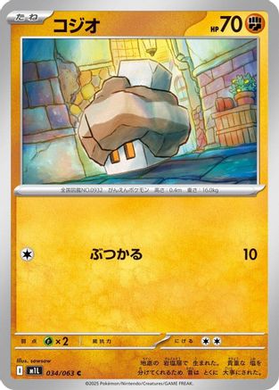 Nacli (Japanese)  034/063 - [m1L Mega Brave]