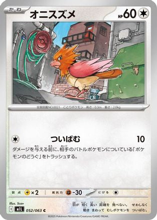 Spearow - 052/063 (Japanese)  052/063 - [m1L Mega Brave]