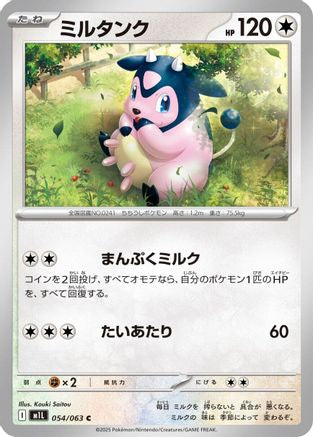 Miltank (Japanese)  054/063 - [m1L Mega Brave] - Trinity Hobby