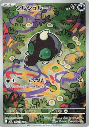 Shroodle - 072/063 (Japanese)  072/063 - [m1L Mega Brave]