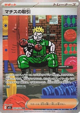 Lt. Surge's Deal - 090/063 (Japanese)  090/063 - [m1L Mega Brave]