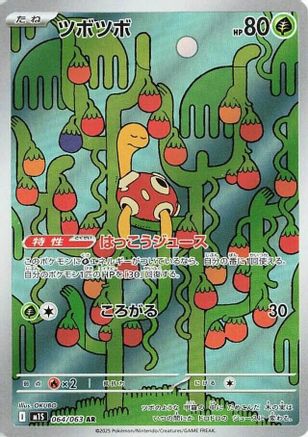 Shuckle - 064/063 (Japanese)  064/063 - [m1S Mega Symphonia]