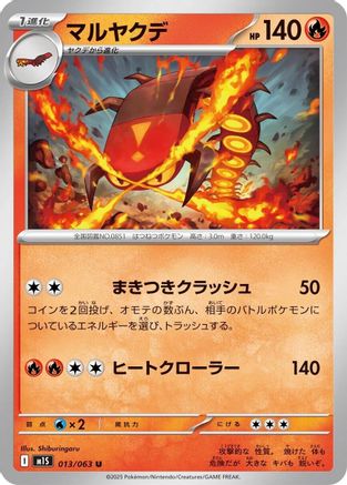 Centiskorch (Japanese)  013/063 - [m1S Mega Symphonia]