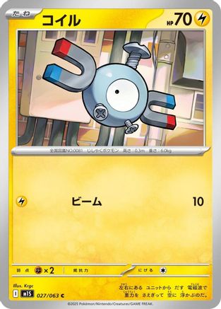 Magnemite (Japanese)  027/063 - [m1S Mega Symphonia]