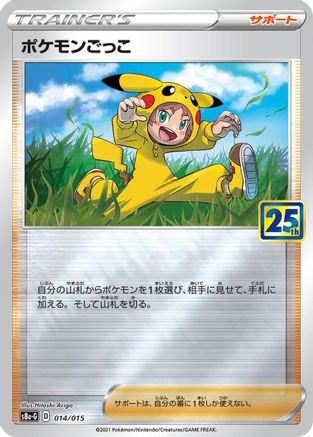 Poke Kid (Japanese)  014/015 - [s8aG 25th Anniversary Golden Box]