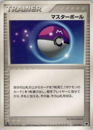 Master Ball (Japanese)  013/016 - [Mirages Mew Constructed Starter Deck]