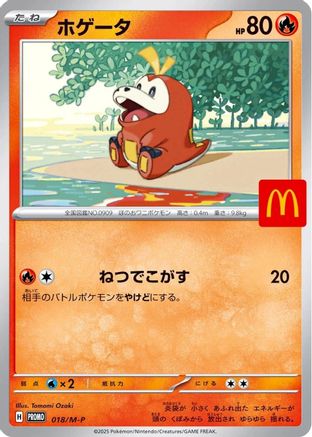 Fuecoco - 018/M-P (Japanese)  018/M-P - [MP Promotional Cards]