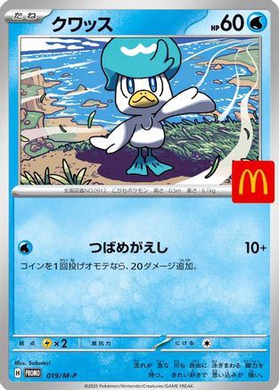 Quaxly - 019/M-P (Japanese)  019/M-P - [MP Promotional Cards]