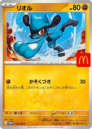 Riolu - 022/M-P (Japanese)  022/M-P - [MP Promotional Cards]