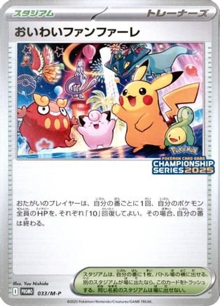 Celebration Fanfare (Japanese)  033/M-P - [MP Promotional Cards]