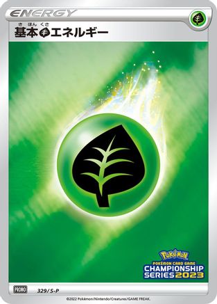 Basic Grass Energy - 329/S-P (Japanese)  329/S-P - [SP Sword  Shield Promos]