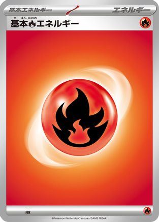 Basic Fire Energy (Japanese)  null - [Scarlet  Violet Energies]