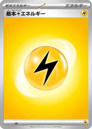 Basic Lightning Energy (Japanese)  null - [Scarlet  Violet Energies]