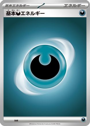 Basic Darkness Energy (Japanese)  null - [Scarlet  Violet Energies]