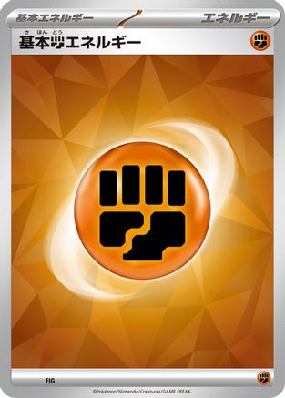 Basic Fighting Energy (Terastal Pattern) (Japanese)  null - [Scarlet  Violet Energies]