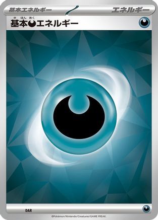 Basic Darkness Energy (Terastal Pattern) (Japanese)  null - [Scarlet  Violet Energies]