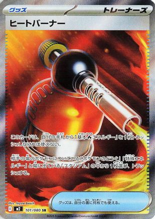 Heat Burner - 101/080 (Japanese)  101/80 - [M2 Inferno X]