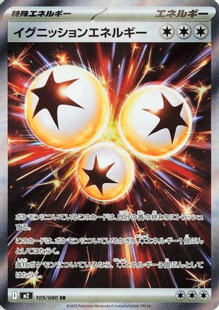 Ignition Energy - 109/080 (Japanese)  109/080 - [M2 Inferno X]
