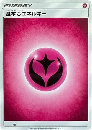 Basic Fairy Energy - FAI (Unnumbered) (Japanese)  FAI - [SM1 Sun  Moon]