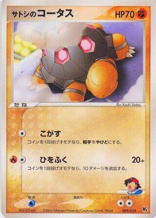 Ash's Torkoal (Japanese)  009/019 - [Movie Commemoration VS Pack SkySplitting Deoxys]