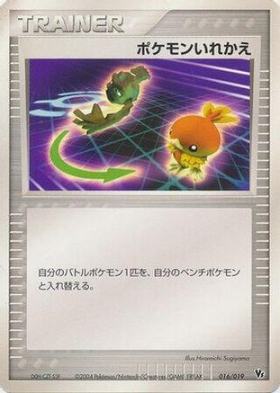 Switch (Japanese)  016/019 - [Movie Commemoration VS Pack SkySplitting Deoxys]