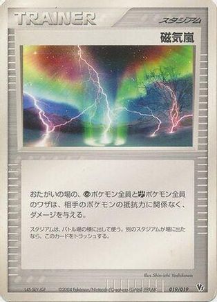 Magnetic Storm (Japanese)  019/019 - [Movie Commemoration VS Pack SkySplitting Deoxys]