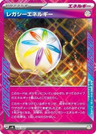 Legacy Energy (Japanese)  045/045 - [SVN Battle Partners Deck Build Box]