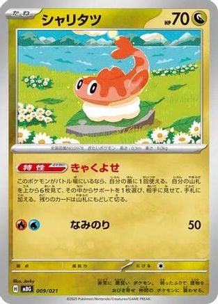 Tatsugiri (Japanese)  009/021 - [MBG MEGA Starter Set Mega Gengar ex]