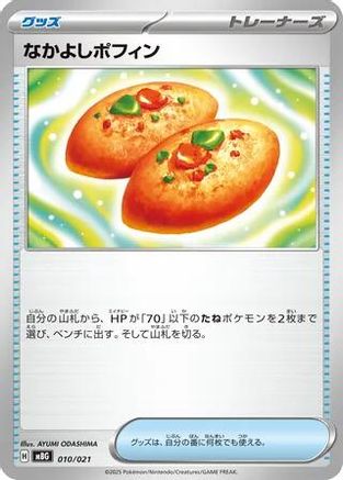 Buddy-Buddy Poffin (Japanese)  010/021 - [MBG MEGA Starter Set Mega Gengar ex]