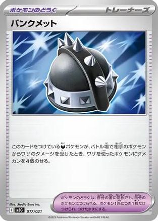 Punk Helmet (Japanese)  017/021 - [MBG MEGA Starter Set Mega Gengar ex]