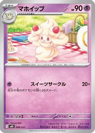 Alcremie (Japanese)  008/021 - [MBD MEGA Starter Set Mega Diancie ex]