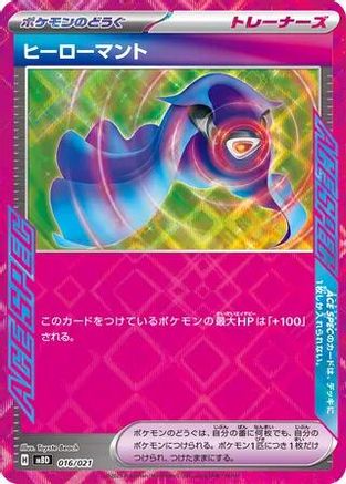 Hero's Cape (Japanese)  016/021 - [MBD MEGA Starter Set Mega Diancie ex]