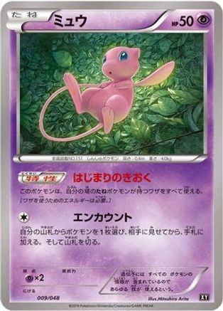 Mew (Japanese)  009/048 - [BW Extra Regulation Box]