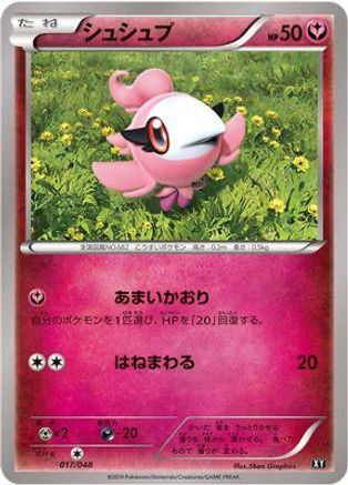 Spritzee (Japanese)  017/048 - [BW Extra Regulation Box]