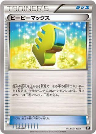 Max Elixir (Japanese)  027/048 - [BW Extra Regulation Box]