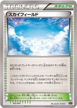 Sky Field (Japanese)  042/048 - [BW Extra Regulation Box]