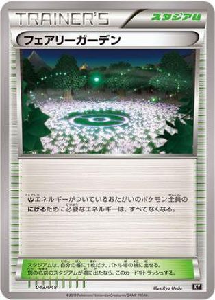 Fairy Garden (Japanese)  043/048 - [BW Extra Regulation Box]
