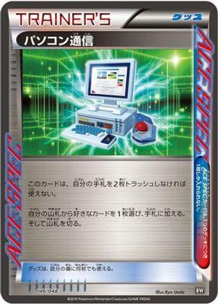 Computer Search (Japanese)  046/048 - [BW Extra Regulation Box]