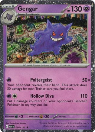 Gengar (Cosmos Holo) - (094/165) Holofoil [Miscellaneous Cards & Products]