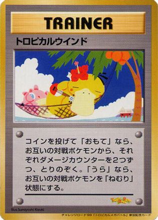 Tropical Wind (1999 Tropical Mega Battle) (Japanese)  null - [Trainer Prize Cards]