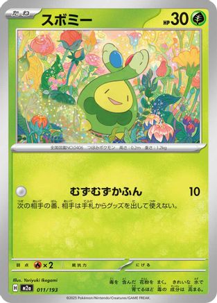 Budew - 011/193 (Japanese)  011/193 - [M2a High Class Pack MEGA Dream ex] - Trinity Hobby