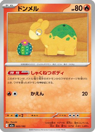 Numel - 022/193 (Japanese)  022/193 - [M2a High Class Pack MEGA Dream ex]