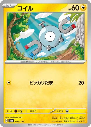 Magnemite (Japanese)  045/193 - [M2a High Class Pack MEGA Dream ex] - Trinity Hobby