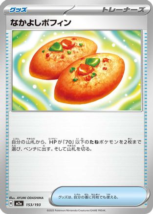 Buddy-Buddy Poffin (Japanese)  153/193 - [M2a High Class Pack MEGA Dream ex] - Trinity Hobby