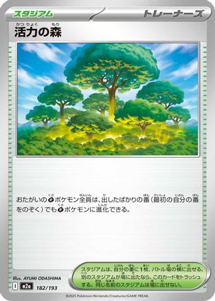 Forest of Vitality (Japanese)  182/193 - [M2a High Class Pack MEGA Dream ex] - Trinity Hobby