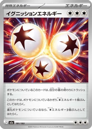 Ignition Energy (Japanese)  191/193 - [M2a High Class Pack MEGA Dream ex] - Trinity Hobby