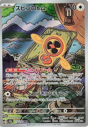 Fan Rotom - 213/193 (Japanese)  213/193 - [M2a High Class Pack MEGA Dream ex]