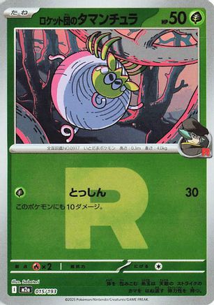Team Rocket's Tarountula (Friend Ball Pattern) (Japanese)  015/193 - [M2a High Class Pack MEGA Dream ex]