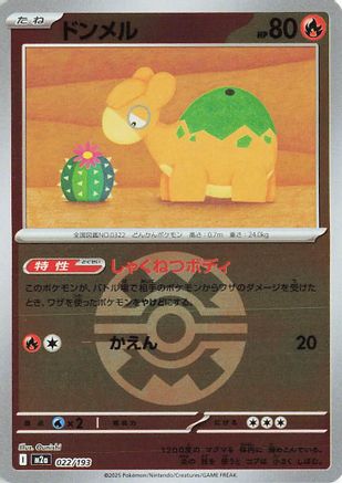 Numel - 022/193 (Friend Ball Pattern) (Japanese)  022/193 - [M2a High Class Pack MEGA Dream ex] - Trinity Hobby