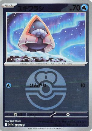 Snorunt - 035/193 (Friend Ball Pattern) (Japanese)  035/193 - [M2a High Class Pack MEGA Dream ex]